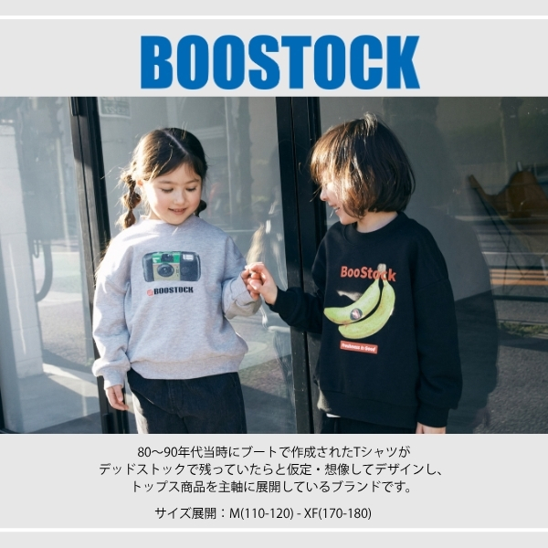 【B.R.I buyers】子供服専門 卸売・仕入れサイト