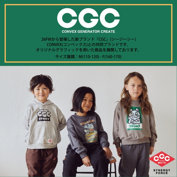 【B.R.I buyers】子供服専門 卸売・仕入れサイト