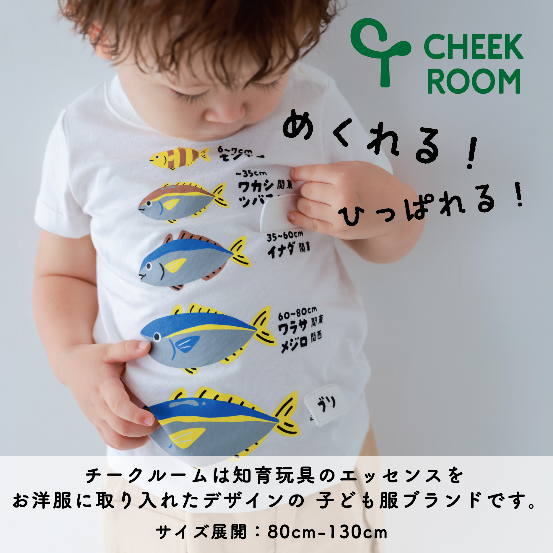 【B.R.I buyers】子供服専門 卸売・仕入れサイト