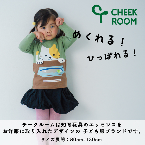 【B.R.I buyers】子供服専門 卸売・仕入れサイト