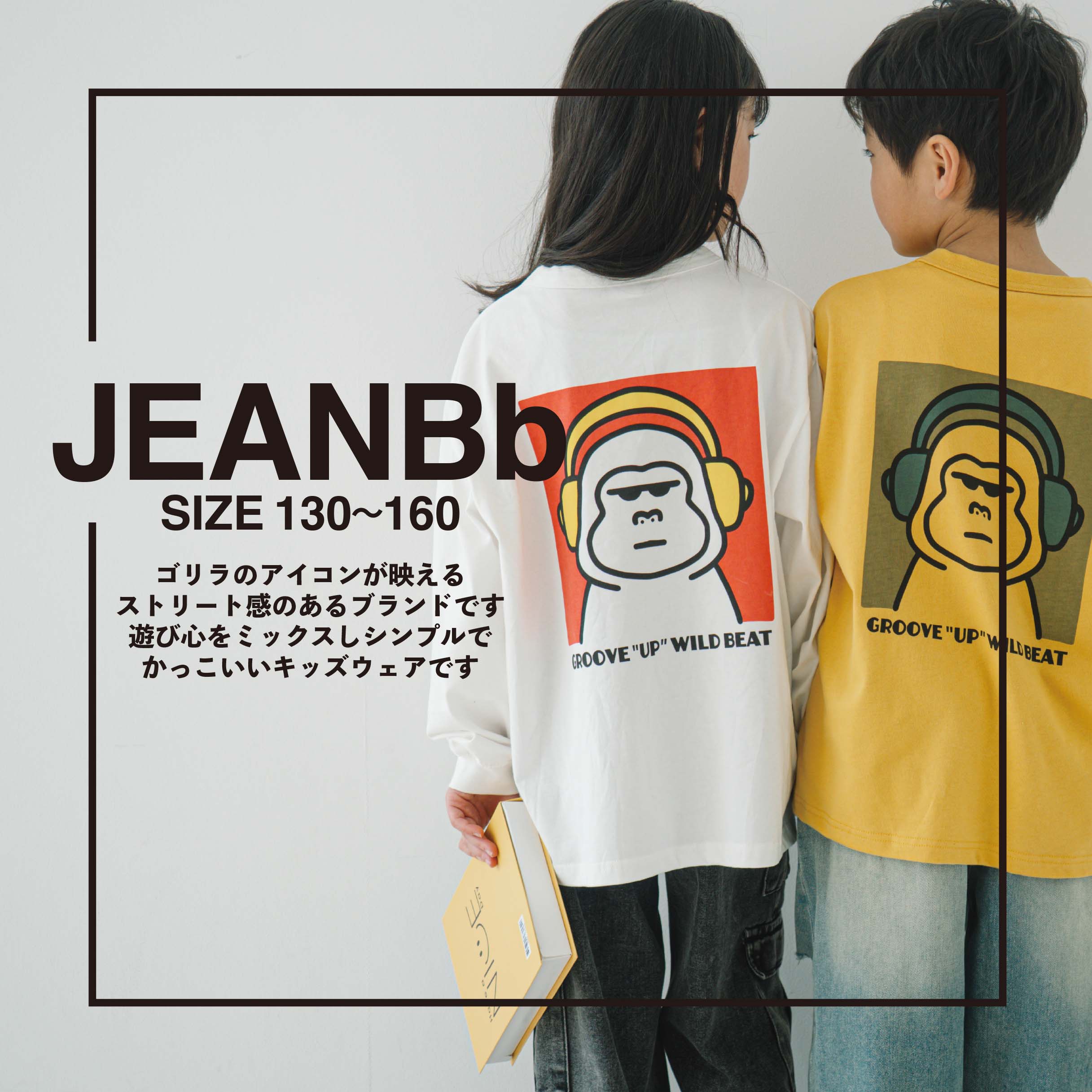 【B.R.I buyers】子供服専門 卸売・仕入れサイト