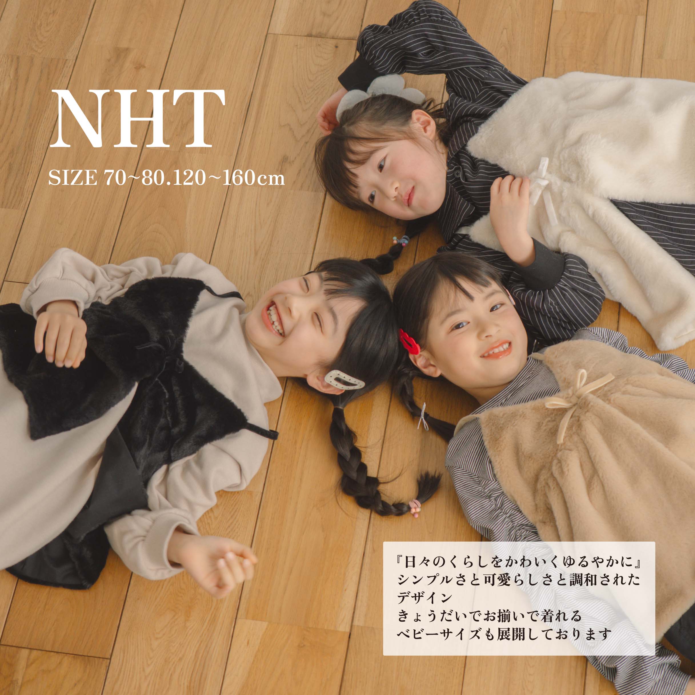 【B.R.I buyers】子供服専門 卸売・仕入れサイト
