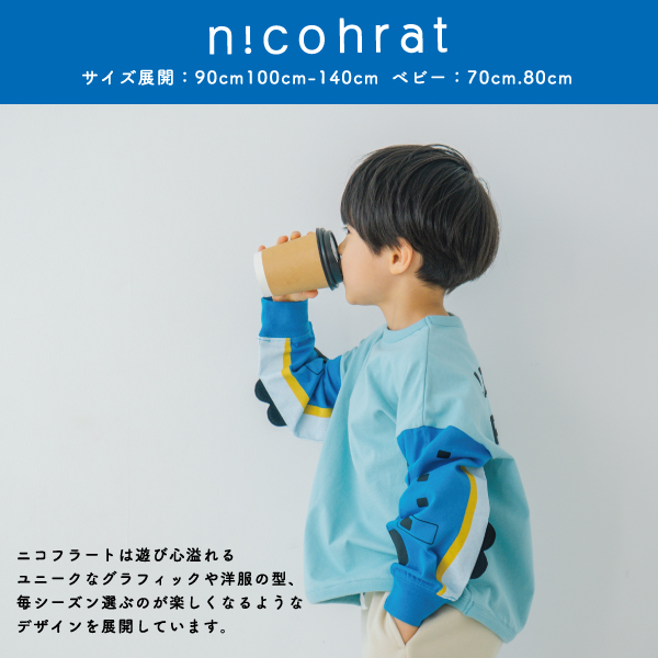 【B.R.I buyers】子供服専門 卸売・仕入れサイト