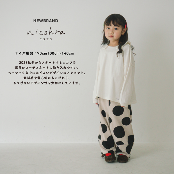 【B.R.I buyers】子供服専門 卸売・仕入れサイト