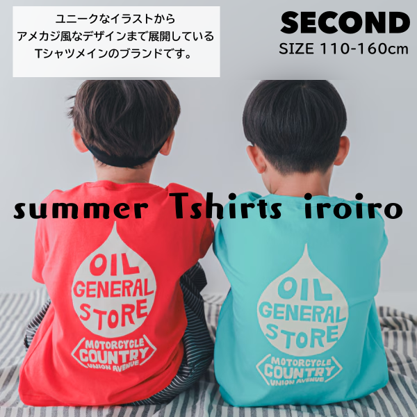 【B.R.I buyers】子供服専門 卸売・仕入れサイト
